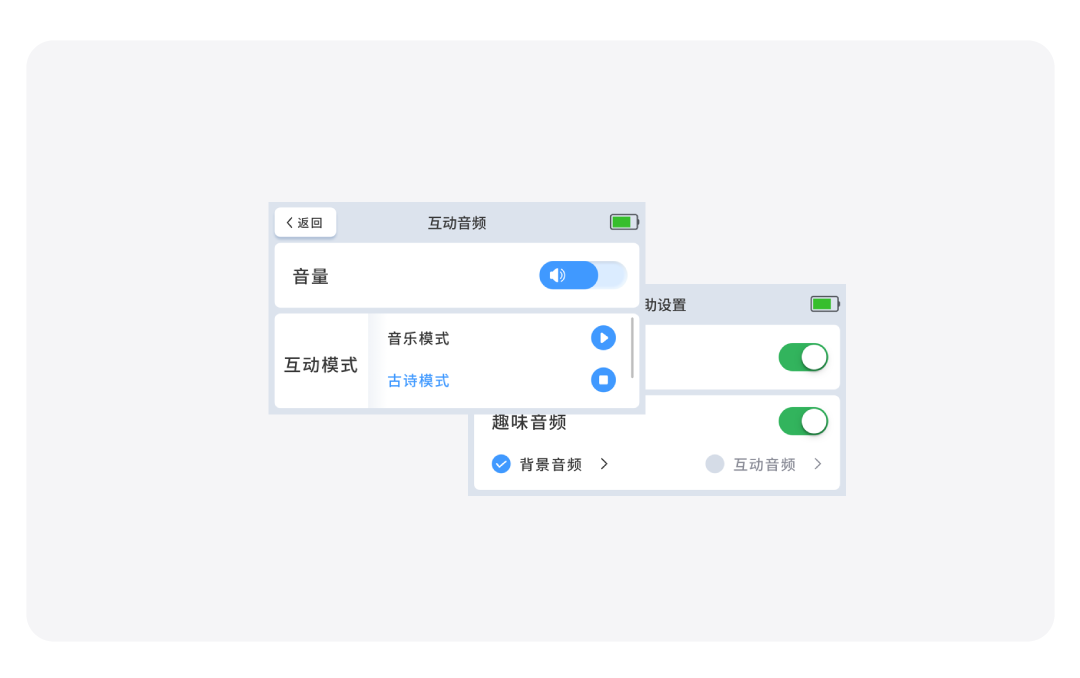 娛樂(lè)交互體驗(yàn)