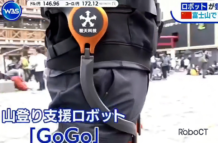 開啟智能登山新體驗！日本富士山景區引入程天科技速行GoGo助力外骨骼機器人