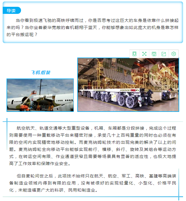 航空高鐵私藏的技術，被這家公司帶進大眾的視野